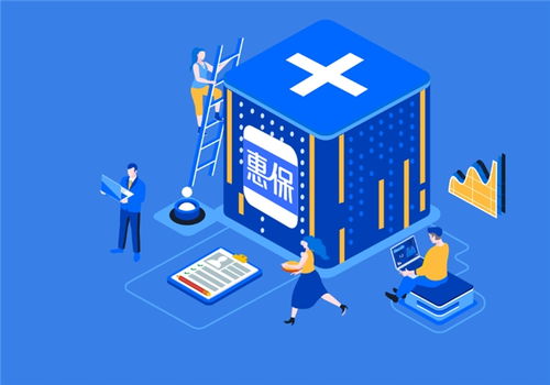 圓心惠保創新普惠保險產品，助力健康中國戰略落地