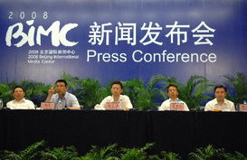 北京國際新聞中心舉行奧運志愿服務情況新聞發(fā)布會